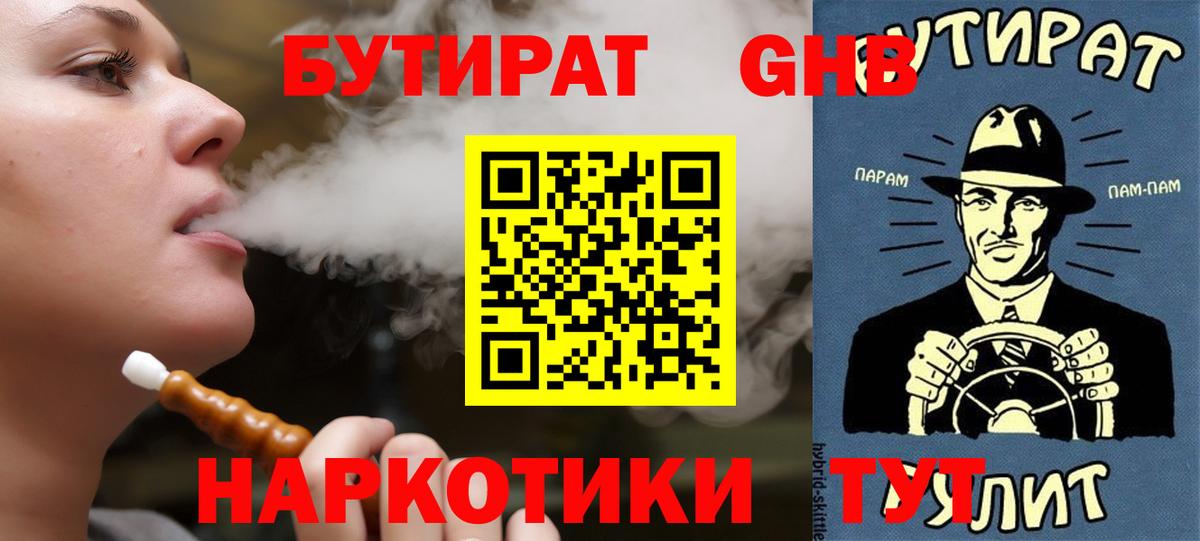 БУТИРАТ BDO 33% Серов