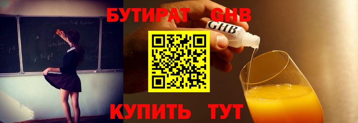 БУТИРАТ Butirat  Вход с VPN  Серов 