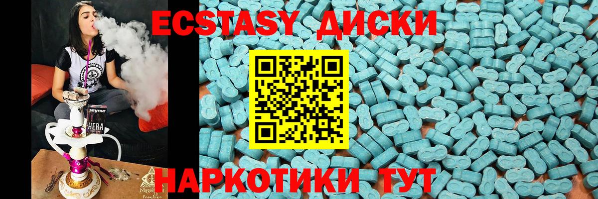 Ecstasy  Вход с VPN  Серов  Экстази 250 мг  Экстази 99% 