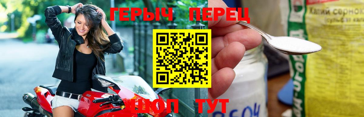 Героин VHQ Серов