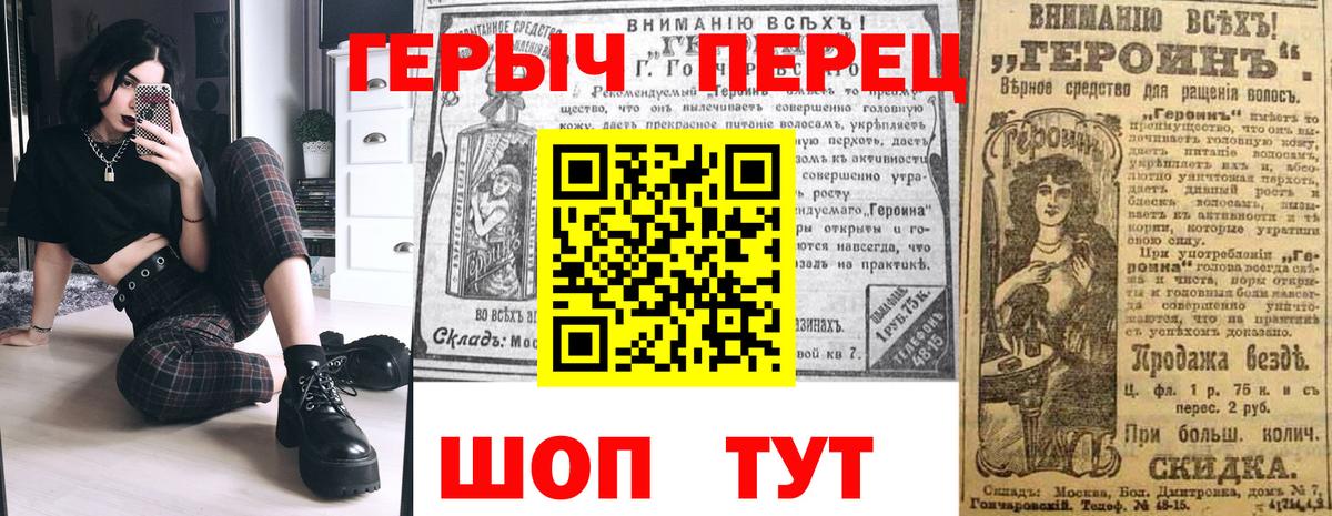Героин хмурый  Вход с VPN  Серов 