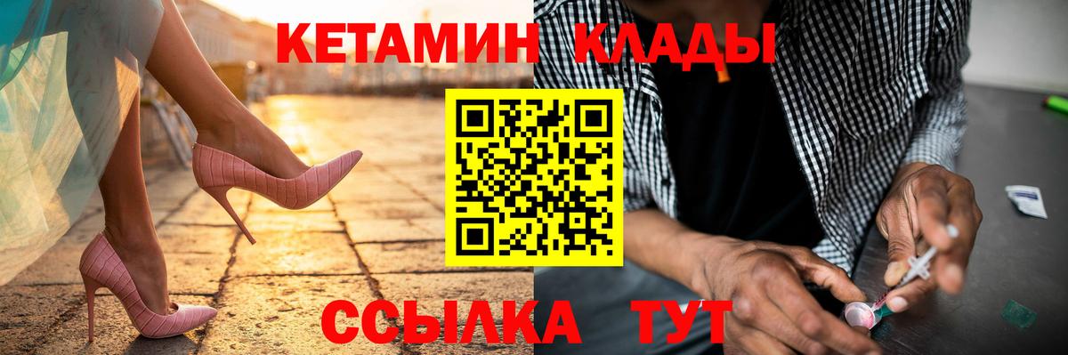 КЕТАМИН VHQ  Кетамин VHQ  Серов  Вход с VPN 