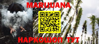 марихуана Рыбинск