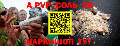 альфа пвп VHQ Рузаевка
