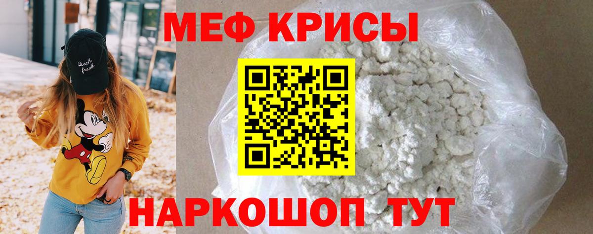 МЕФ Серов