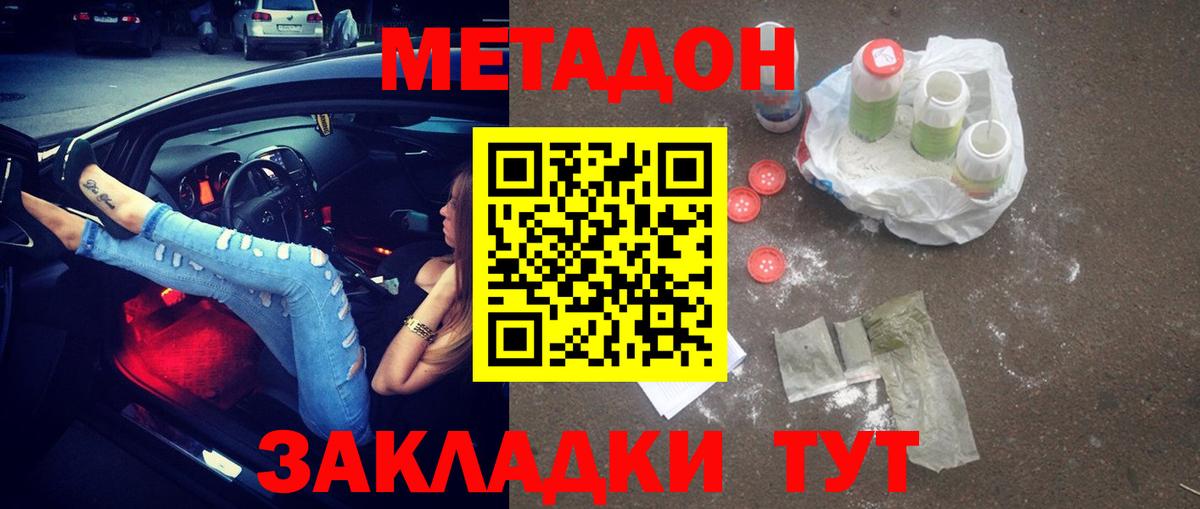 МЕГА онион  Вход с VPN  МЕТАДОН белоснежный  Серов  МЕТАДОН белоснежный 
