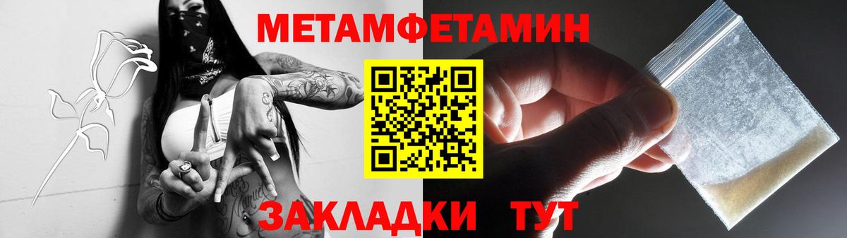 Метамфетамин мет Серов