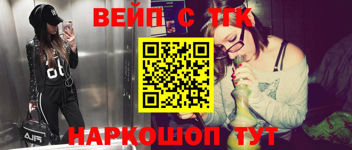 ТГК гашишное масло Серов
